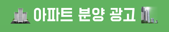 아파트 분양 성공을 위한 명함광고 플랫폼, 고객과의 소통 강화!